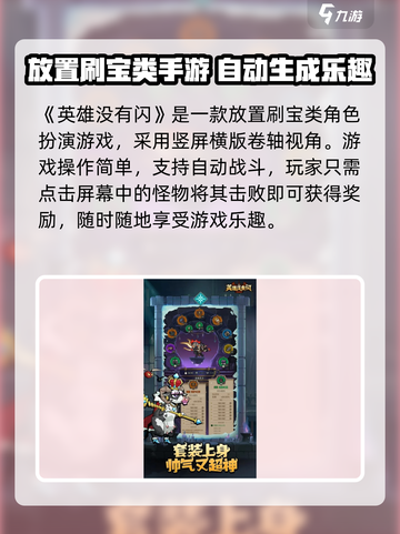 英雄没有闪🔥游戏类型大起底！🎮截图2