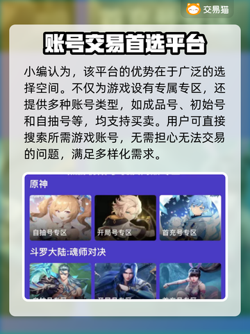 新仙剑奇侠传😎买号卖号平台推荐🔥截图4