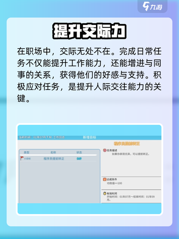 🔥《职场浮生记》逆袭社交圈！💬截图2