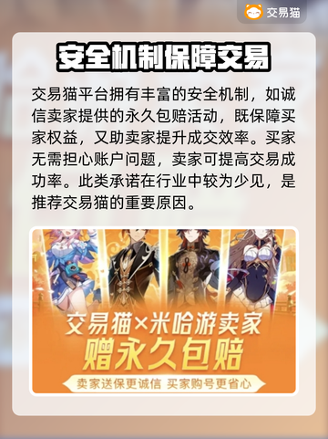 王者荣耀账号出售🔗，卖号靠谱吗？🔥截图4