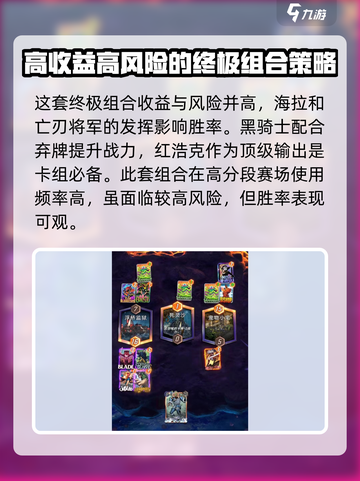 漫威终极逆转：弃牌海拉卡组🔥超强搭配攻略来啦！截图4
