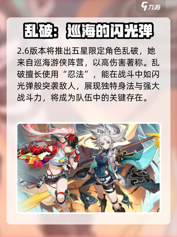 崩坏星穹铁道2.6版本卡池介绍介绍截图5