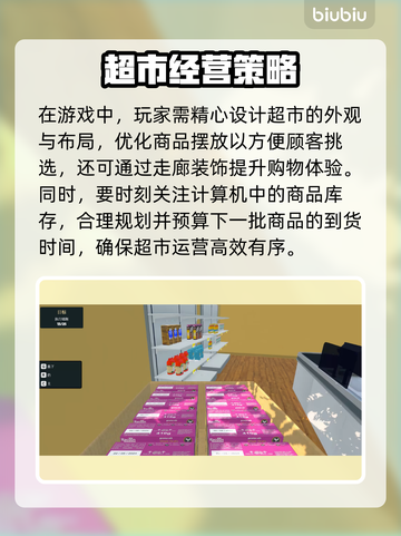超市模拟器💥英文名大揭秘🔥超有趣🎮截图3