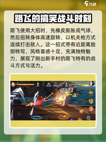 航海王壮志雄心全角色奥义展示介绍截图9