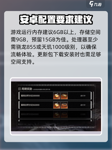 新月同行多少内存介绍截图2