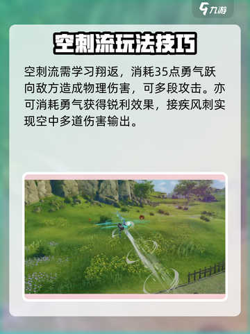 星痕共鸣🔥青岚骑士技能玩法大全！💡截图5