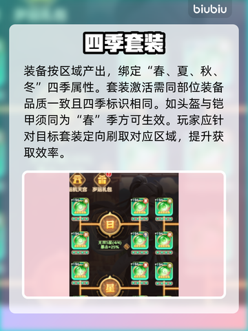 🎮巨神军师运玑天宫速通秘籍！截图3