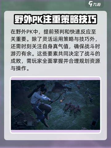 燕云十六声💎野外PK超激燃玩法🔥等你来战！截图4