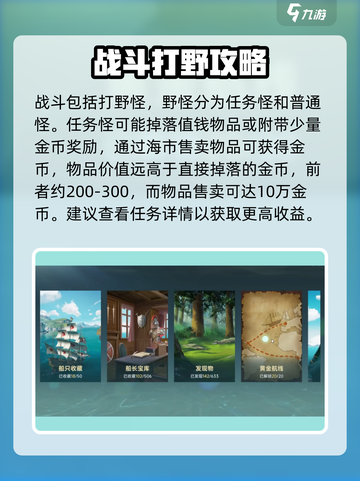 大航海时代传说😎快速刷金币方法💎截图2