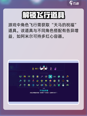 霓虹深渊无限怎么飞介绍截图2
