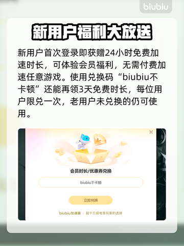 电脑电竞加速器推荐，玩游戏必备🔥截图4