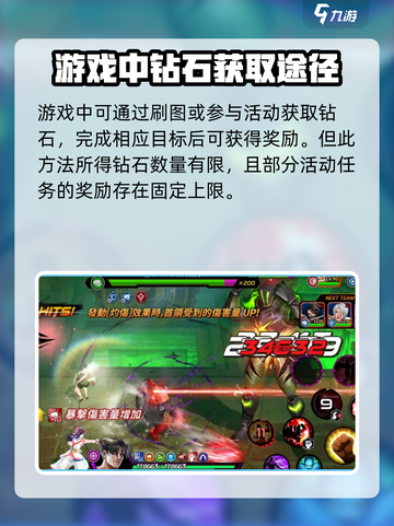 拳皇全明星钻石怎么获取介绍截图4