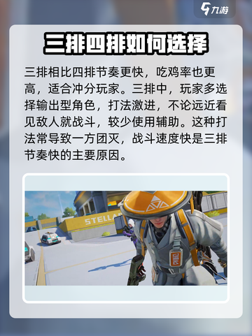 高能英雄团队竞技攻略介绍截图2