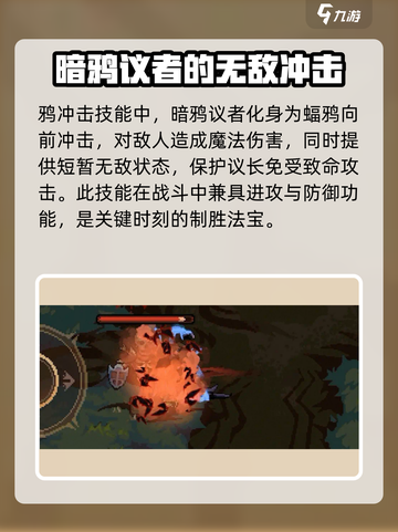 灵能冲击暗鸦议长🔥强度爆表！玩过都说强💥截图5
