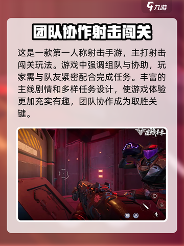逆战未来💥超低配置要求，轻松上手玩法攻略！截图3