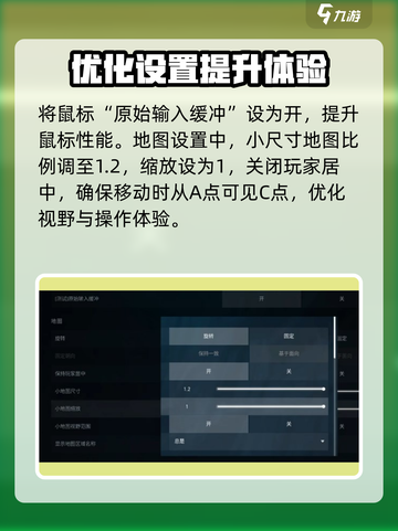 无畏契约💥新手必看！这样设置直接上分✨截图3