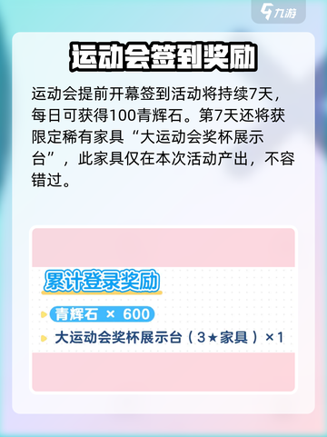 蔚蓝档案1周年💥超多活动内容大曝光🎉截图3