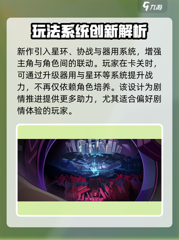 💥崩坏3第二部爆肝体验！🎮剧情炸裂升级！截图4