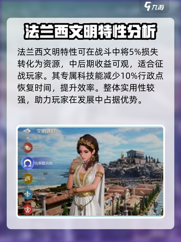 世界启元🔥文明大起底，隐藏彩蛋等你挖掘！🎮截图3