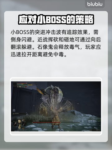艾尔登法环🔥英雄石像鬼打法攻略黑夜君临必看！⚡截图4