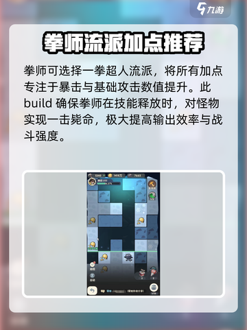 魔魔打勇士职业推荐介绍介绍截图4