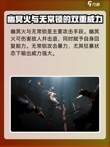 永劫无间手游s5赛季新英雄都有谁介绍截图5