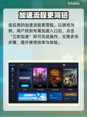 收获日3🔥加速器哪个好用？玩家力荐👇截图5