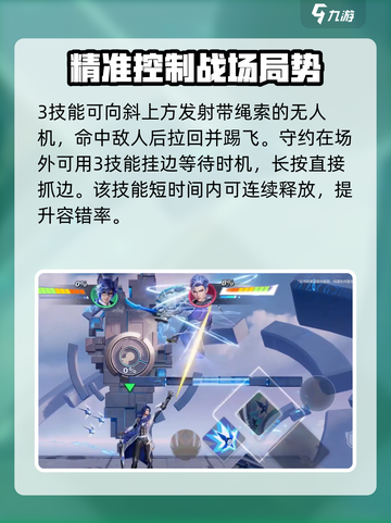 星之破晓百里守约玩法介绍介绍截图4