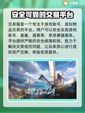 王者荣耀账号交易🔥靠谱平台大揭秘！🎉截图2