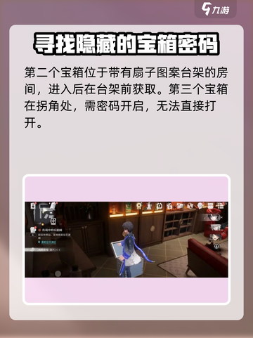 原神归龙潮玲珑阁宝箱位置全攻略✨截图3