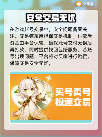 🔥王者账号速卖平台大公开！💎截图4