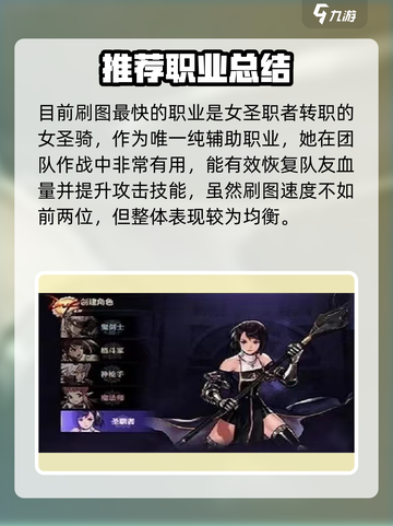 《DNF手游平民逆袭！三大职业选择攻略💥》截图4