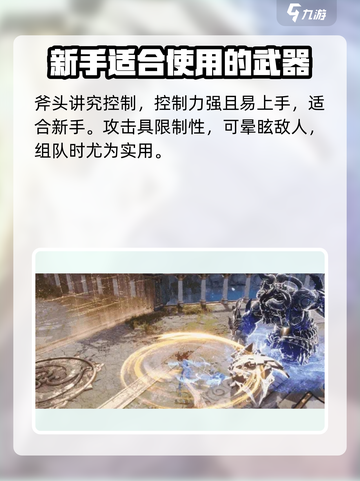 剑灵2短刀和斧头哪个好介绍截图3