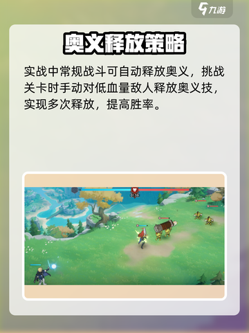 龙魂旅人最厉害三个角色分享介绍截图3