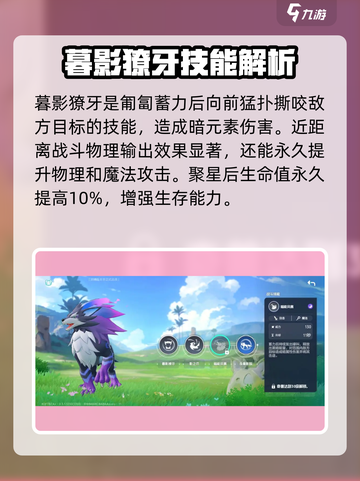 酷比大陆影牙厉害吗介绍截图5