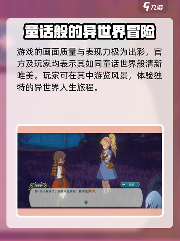 二之国交错世界有中文吗介绍截图4