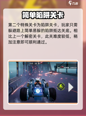 双界链接点特殊关卡有哪些介绍截图4