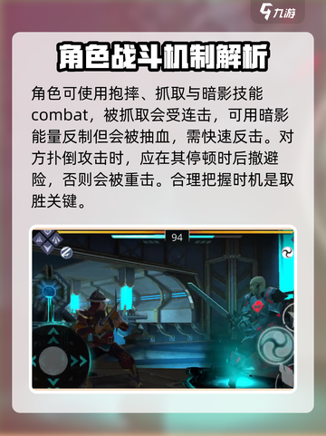 暗影格斗3🔥不朽奇士摩打法技巧，轻松通关秘籍！截图3