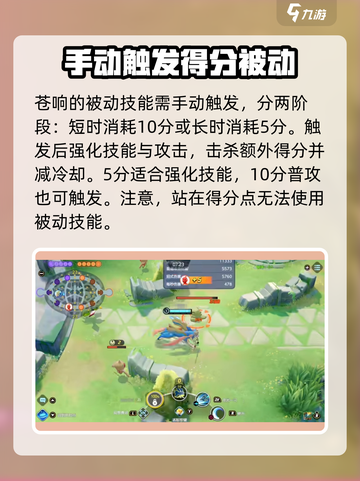 宝可梦大集结🔥苍响技能全面解析与选择攻略！截图3