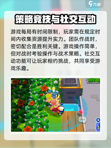 爆裂小队安卓包分享介绍截图4