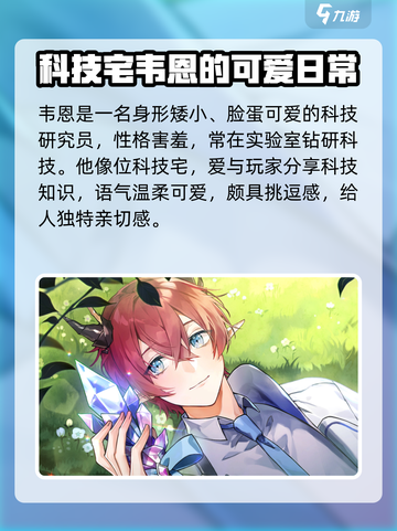 欢迎来到梦乐园维恩怎么样介绍截图2