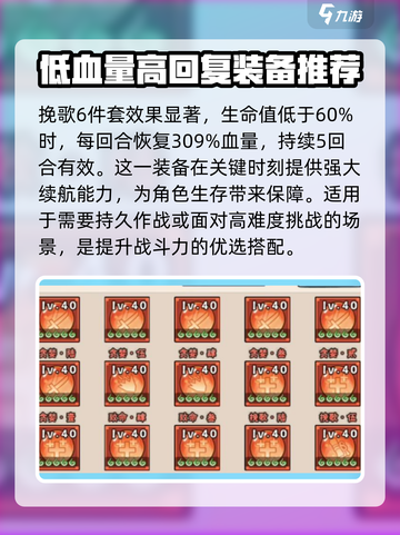 忍者必须死3🔥狼毫魂玉搭配攻略来啦！截图3