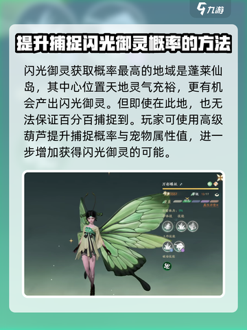 仙剑世界闪光宠物怎么获得介绍截图3