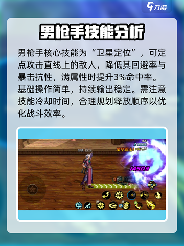 地下城与勇士手游🔥男枪手操作分享与玩法攻略！截图4