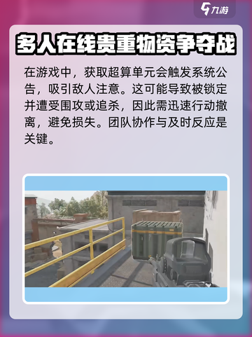 三角洲行动M100D超算芯片在哪介绍截图3