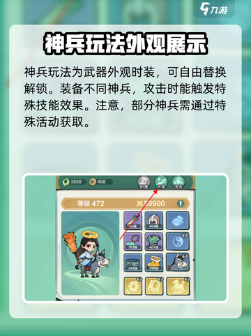 小小英雄神兵攻略介绍截图2