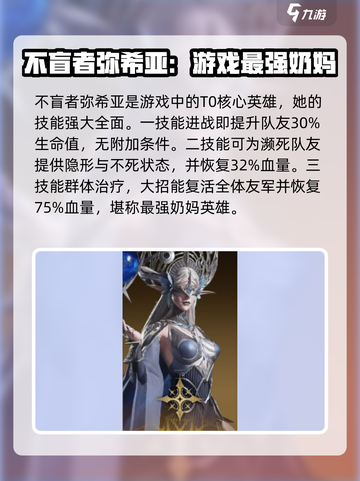 龙息神寂T0核心英雄有哪些介绍截图2