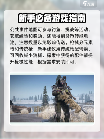 七日世界🔥新手必看！萌新攻略大公开🎉截图4
