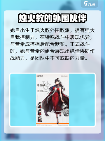 新月同行🔥弥砂技能强度解析来了！还不快看👀截图2