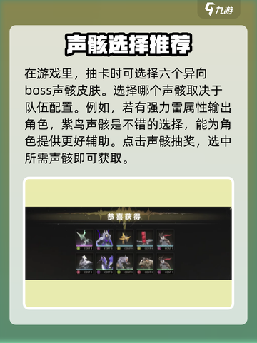 鸣潮💥自选声骸方法大公开！快来选择你的专属声骸🔥截图2